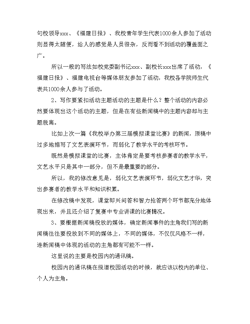 贝斯特游戏官网网址作文合集时评材料作文怎么写？请看下面的方法